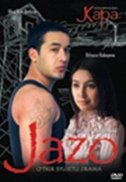Смотреть фильм Кара / Jazo (2007) онлайн в хорошем качестве HDRip