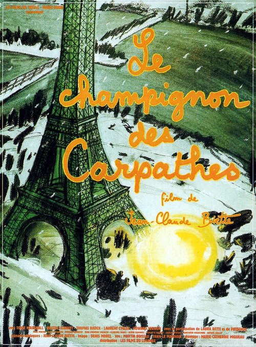 Карпатский гриб / Le champignon des Carpathes