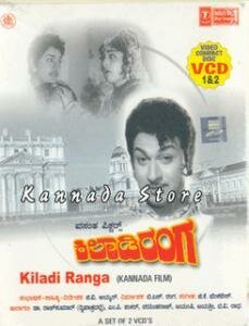 Смотреть фильм Kiladi Ranga (1966) онлайн 