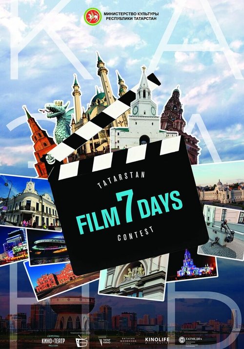 Смотреть фильм Кино за 7 дней (2019) онлайн в хорошем качестве HDRip