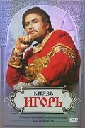Смотреть фильм Князь Игорь (1981) онлайн 