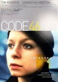 Код / The Code
