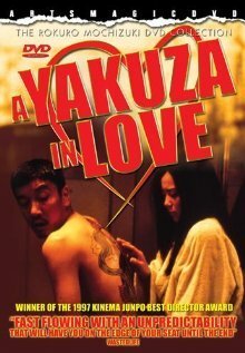 Смотреть фильм Koi gokudo (1997) онлайн в хорошем качестве HDRip