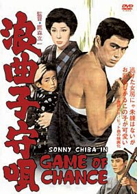 Смотреть фильм Колыбельная картёжника / Rokyoku komori-uta (1965) онлайн в хорошем качестве SATRip