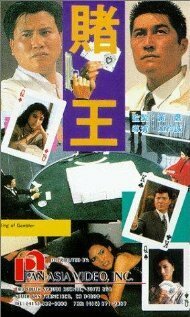 Смотреть фильм Король азартных игр / Do wong (1990) онлайн 