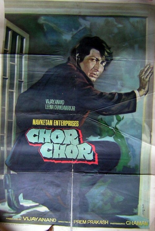 Смотреть фильм Король воров / Chor Chor (1974) онлайн в хорошем качестве SATRip