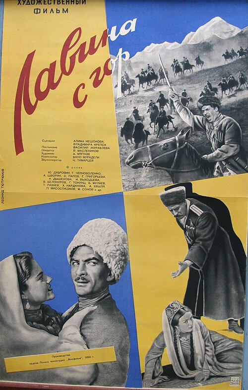 Смотреть фильм Лавина с гор (1958) онлайн в хорошем качестве SATRip