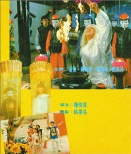 Смотреть фильм Li ti qi bing (1989) онлайн в хорошем качестве SATRip
