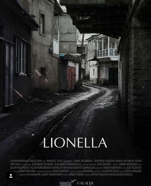 Смотреть фильм Лионелла / Lionella (2018) онлайн 