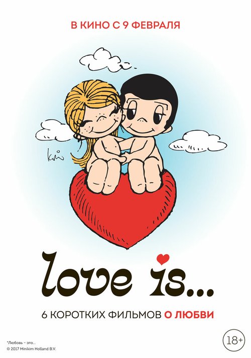 Love is / Love is