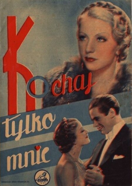 Смотреть фильм Люби только меня / Kochaj tylko mnie (1935) онлайн в хорошем качестве SATRip