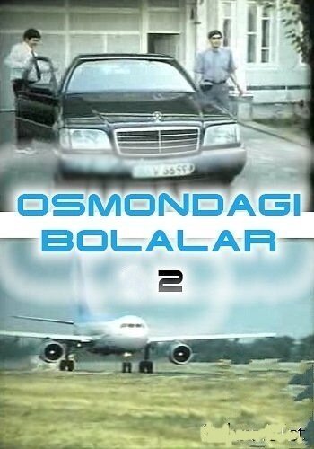 Смотреть фильм Мальчики в небе 2 / Osmondagi bolalar 2 (2004) онлайн в хорошем качестве HDRip