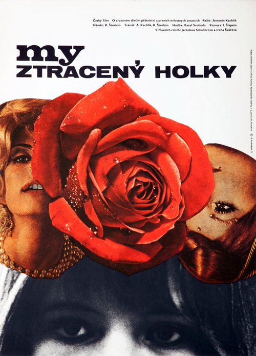 Смотреть фильм Мы, пропащие девчонки / My, ztracený holky (1972) онлайн в хорошем качестве SATRip