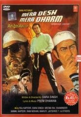Смотреть фильм Моя страна, моя вера / Mera Desh Mera Dharam (1973) онлайн в хорошем качестве SATRip