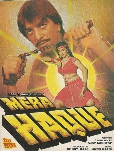 Смотреть фильм Моё право / Mera Haque (1986) онлайн 