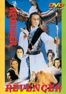 Смотреть фильм Мститель / Jin jian can gu ling (1979) онлайн в хорошем качестве SATRip