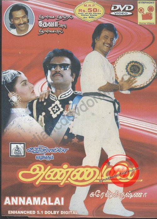 Смотреть фильм Найти в себе силы / Annamalai (1992) онлайн в хорошем качестве HDRip