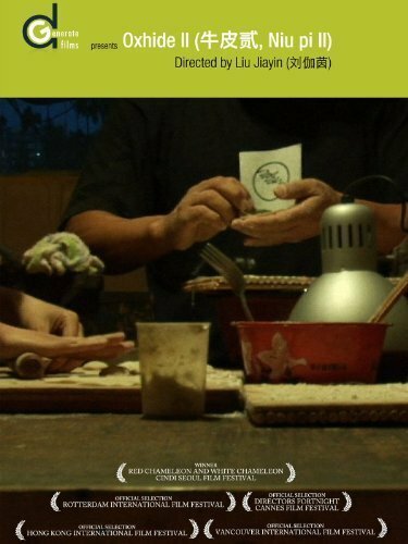 Смотреть фильм Niupi er (2009) онлайн в хорошем качестве HDRip