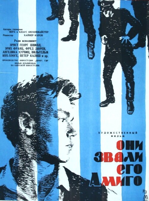Смотреть фильм Они звали его Амиго / Sie nannten ihn Amigo (1958) онлайн в хорошем качестве SATRip