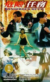 Смотреть фильм Опасное задание / Wei xian ren wu (1996) онлайн в хорошем качестве HDRip