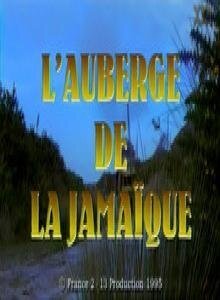 Смотреть фильм Отель «Ямайка» / L'auberge de la Jamaïque (1995) онлайн в хорошем качестве HDRip