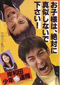 Смотреть фильм Пацаны из Кисивады / Kishiwada shônen gurentai (1996) онлайн в хорошем качестве HDRip