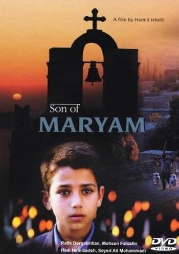 Смотреть фильм Pesar-e Mariam (1998) онлайн 