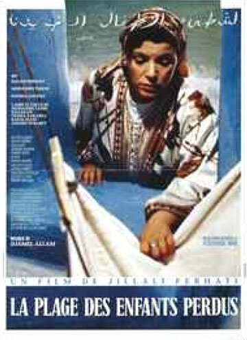 Смотреть фильм Пляж потерянных детей / Chateh al aftal ad-daï'ne (1991) онлайн в хорошем качестве HDRip