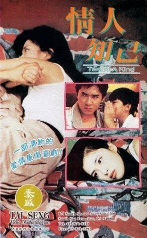 Смотреть фильм Победители будут всегда / Shen long du sheng zhi qi kai de sheng (1994) онлайн 