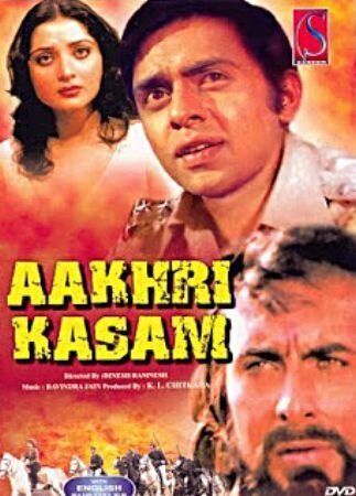 Смотреть фильм Последняя клятва / Aakhri Kasam (1979) онлайн 