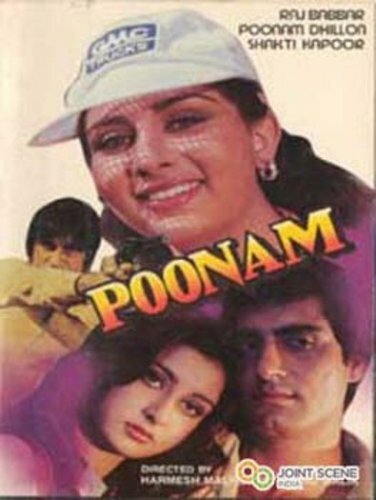 Смотреть фильм Пунам / Poonam (1981) онлайн в хорошем качестве SATRip