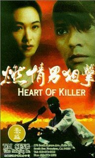 Смотреть фильм Ran qing nan ju ji (1995) онлайн в хорошем качестве HDRip