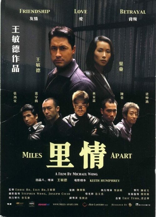 Смотреть фильм Разделённые милями / Li cheng (2000) онлайн в хорошем качестве HDRip