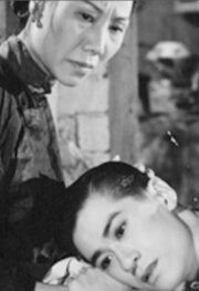 Смотреть фильм Родительские сердца / Fu mu xin (1955) онлайн в хорошем качестве SATRip
