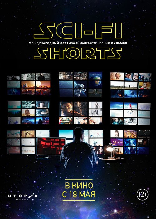 Смотреть фильм Sci-Fi Shorts (2017) онлайн 
