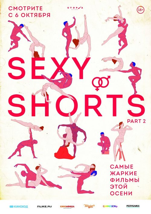 Смотреть фильм Sexy Shorts 2 (2016) онлайн в хорошем качестве CAMRip