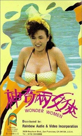 Смотреть фильм Shen qi liang xia nu (1987) онлайн 
