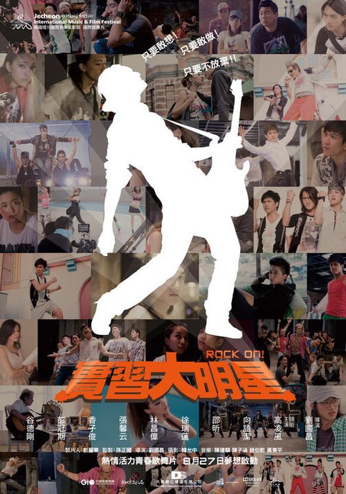 Смотреть фильм Shi xi da ming xing (2010) онлайн в хорошем качестве HDRip