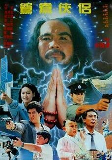 Смотреть фильм Суперсила Шаолиня / Xue ran hong chen (1992) онлайн в хорошем качестве HDRip