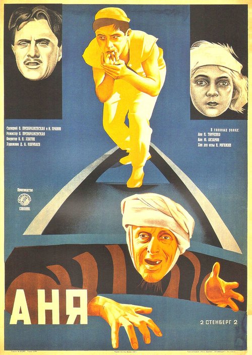 Смотреть фильм Тайна Ани Гай (1929) онлайн 