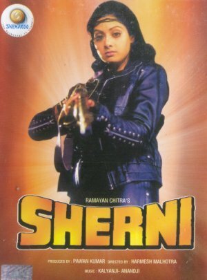 Смотреть фильм Тигрица / Sherni (1988) онлайн в хорошем качестве SATRip
