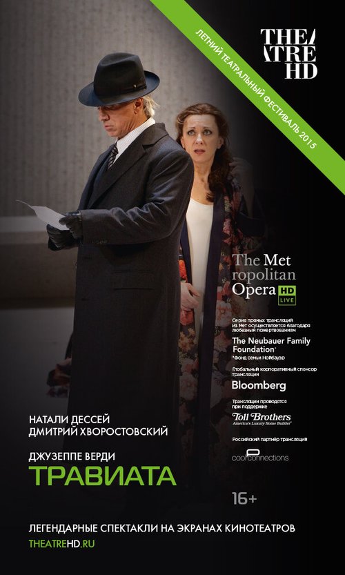 Смотреть фильм Травиата / La Traviata (2012) онлайн в хорошем качестве HDRip
