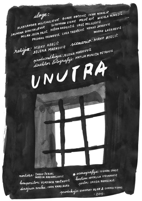 Смотреть фильм Unutra (2015) онлайн 