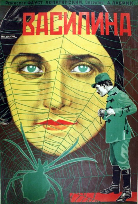 Смотреть фильм Василина (1927) онлайн 