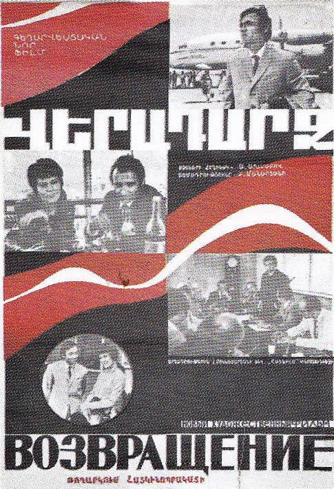 Смотреть фильм Возвращение / Vozvraschenie (1972) онлайн в хорошем качестве SATRip