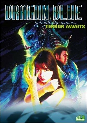 Смотреть фильм Yajuu densetsu: Dragon blue (1996) онлайн в хорошем качестве HDRip