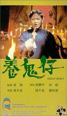 Смотреть фильм Yang gui zi (1987) онлайн в хорошем качестве SATRip