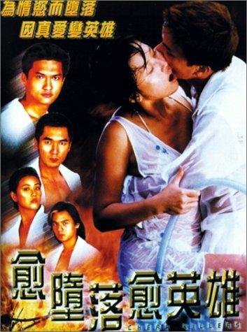 Смотреть фильм Yue doh laai yue ying hung (1998) онлайн 