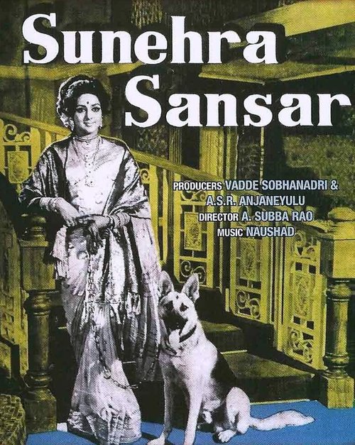 Смотреть фильм Золотой мир / Sunehra Sansar (1975) онлайн 