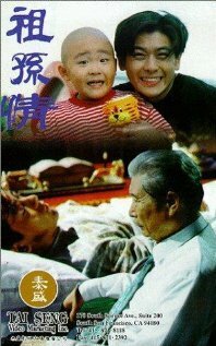 Смотреть фильм Zu sun qing (1994) онлайн в хорошем качестве HDRip